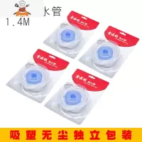 茶具抽水管桶装进水上水管食品级饮水机软管吸水管功夫茶盘配件 无尘包装进水管4套(每套1.4米) 敬平