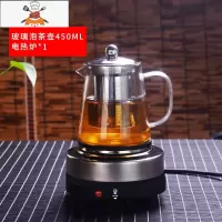 煮茶器玻璃泡茶壶小型蒸汽加热电陶炉家用普洱茶具套装泡茶器茶壶 直火壶450ML+电热炉 敬平