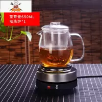 煮茶器玻璃泡茶壶小型蒸汽加热电陶炉家用普洱茶具套装泡茶器茶壶 全玻璃花茶壶650ML+电热炉 敬平