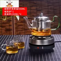 煮茶器玻璃泡茶壶小型蒸汽加热电陶炉家用普洱茶具套装泡茶器茶壶 绿把壶650ML+电热炉+2个150ML可高温杯 敬平