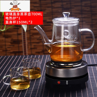煮茶器玻璃泡茶壶小型蒸汽加热电陶炉家用普洱茶具套装泡茶器茶壶 直身蒸茶壶700ML+电热炉+2个150ML可高温杯 敬平