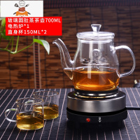 煮茶器玻璃泡茶壶小型蒸汽加热电陶炉家用普洱茶具套装泡茶器茶壶 圆肚蒸茶壶700ML+电热炉+2个150ML可高温杯 敬平