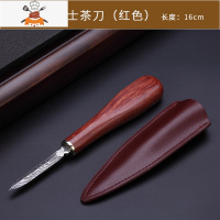 茶具普洱茶刀黑檀木花梨黑茶刀不锈钢茶锥功夫茶具配件 椭圆形大马士茶刀红 敬平