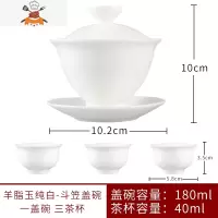 脂玉白瓷盖碗茶杯 功夫三才泡茶碗单个家用陶瓷茶具 大号-脂玉-纯白-斗笠盖碗-套装 敬平