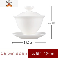 脂玉白瓷盖碗茶杯 功夫三才泡茶碗单个家用陶瓷茶具 大号-脂玉-纯白-斗笠盖碗 敬平