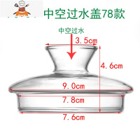 玻璃杯盖 壶盖 盖子 茶具配件 茶壶盖 花茶壶盖玻璃壶盖子 第二波 PJ-34中空过水78款 敬平