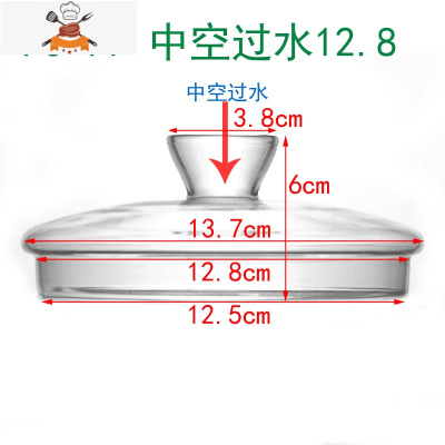 玻璃杯盖 壶盖 盖子 茶具配件 茶壶盖 花茶壶盖玻璃壶盖子 第二波 PJ-77中空过水12.8款 敬平