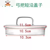 玻璃杯盖 壶盖 盖子 茶具配件 茶壶盖 花茶壶盖玻璃壶盖子 第二波 PJ-78弓把短沿盖子 敬平