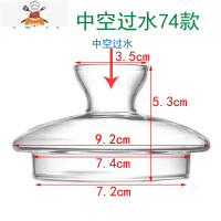 玻璃杯盖 壶盖 盖子 茶具配件 茶壶盖 花茶壶盖玻璃壶盖子 第二波 PJ-79中空过水74款 敬平