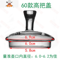 玻璃杯盖 壶盖 盖子 茶具配件 茶壶盖 花茶壶盖玻璃壶盖子 第二波 PJ-31高把盖60款 敬平