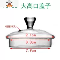 玻璃杯盖 壶盖 盖子 茶具配件 茶壶盖 花茶壶盖玻璃壶盖子 第二波 PJ-35大高口盖 敬平