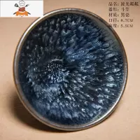 建阳建盏单杯油滴兔毫鹧鸪铁胎陶瓷茶杯套装功夫茶具公司商务礼物 寻盏定制联系V:xingyao1666 敬平