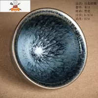 建阳建盏单杯油滴兔毫鹧鸪铁胎陶瓷茶杯套装功夫茶具公司商务礼物 百花似锦(不带礼盒) 敬平