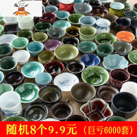 陶瓷公道杯随机茶漏套装侧把分茶器粗陶茶海公杯茶具配件主人茶杯 随缘8个不同款式茶杯 敬平