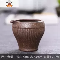 陶瓷公道杯随机茶漏套装侧把分茶器粗陶茶海公杯茶具配件主人茶杯 粗陶公道杯款十 敬平