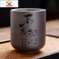 紫砂主人杯大号茶杯单个茶碗功夫茶具品茗杯陶瓷个人水杯茶盏刻字 束口杯(不忘初心) 敬平