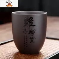 紫砂主人杯大号茶杯单个茶碗功夫茶具品茗杯陶瓷个人水杯茶盏刻字 蛋形杯(难得糊涂) 敬平
