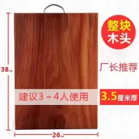 敬平(JING PING)越南铁木菜板砧板切菜板实木菜板长方形整木菜墩案板厨房家用粘板 长*宽*厚=38*26*3.5c