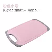 敬平(JING PING)小麦秸秆切厨房刀板实木塑料家用水果案板砧板网红迷你 北欧粉小号35.5*22cm