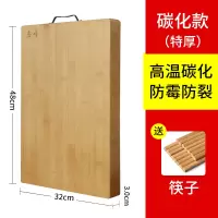 敬平(JING PING)家用切菜板整竹无胶长方形大号实木加厚砧板厨房案板擀面板 48*32*3.0cm[特厚][碳