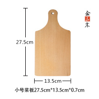 敬平(JING PING)切水果砧板婴儿宝宝辅食案板面包披萨牛排托盘家用实木切菜板 小号菜板整木27.5*13.5