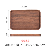 敬平(JING PING)日式黑胡桃木切水果砧板实木面包板寿司板托盘披萨板家用切菜板 整木中号长方盘