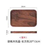 敬平(JING PING)日式黑胡桃木切水果砧板实木面包板寿司板托盘披萨板家用切菜板 整木小号长方盘