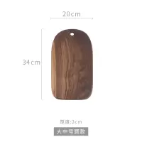 敬平(JING PING)日式黑胡桃木菜板 家用实木砧板整木菜板切菜板美食面包托盘 整木-大中号圆款