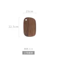 敬平(JING PING)日式黑胡桃木菜板 家用实木砧板整木菜板切菜板美食面包托盘 整木-小号圆款