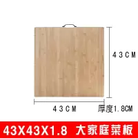 敬平(JING PING)菜板家用切菜板擀面板大号案板正方形竹砧板和面板揉面板实木加厚 正方形43*43*1.8cm