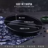 敬平(JING PING)6寸7寸8寸9寸10寸圆形披萨盘 烤盘pizza比萨不粘烘焙模具 7寸黑色加厚深底披萨盘