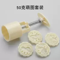 敬平(JING PING)芝士月饼模子米果青团糍粑粑绿豆糕板印面食烘焙套装糕点模具 50克萌兔套装