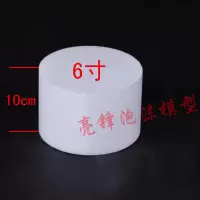 敬平(JING PING)8寸烘焙蛋糕模型假体蛋糕胚泡沫蛋糕模型翻糖蛋糕练习模具 (8寸)高20厘米[1个]