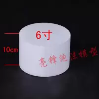 敬平(JING PING)8寸烘焙蛋糕模型假体蛋糕胚泡沫蛋糕模型翻糖蛋糕练习模具 (8寸)高6厘米[2个]