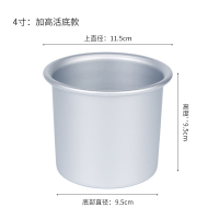 敬平(JING PING)戚风蛋糕蛋糕模家用烤箱活底蛋糕模具套装烘培西点6寸8寸烘焙工具 4寸加高活底模