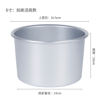 敬平(JING PING)戚风蛋糕蛋糕模家用烤箱活底蛋糕模具套装烘培西点6寸8寸烘焙工具 6寸加高活底模