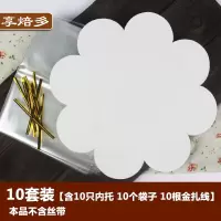 敬平(JING PING)戚风蛋糕蛋糕模家用烤箱活底蛋糕模具套装烘培西点6寸8寸烘焙工具 8寸-戚风蛋糕包装袋套装