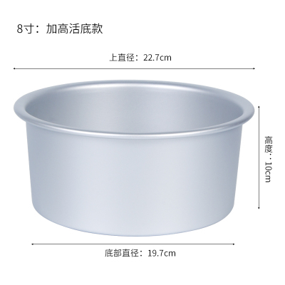 敬平(JING PING)戚风蛋糕蛋糕模家用烤箱活底蛋糕模具套装烘培西点6寸8寸烘焙工具 8寸加高活底模