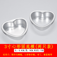 敬平(JING PING)钵仔糕碗模具菊花盏马蹄糕模具烘焙圆形花边蛋挞模具重复使用加厚 3寸固定心形(2只装)