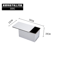 敬平(JING PING)土司盒方包模具不粘吐司盒450克带盖250g1000g1200g 烘焙面包 新麦300克盖子[