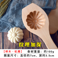 敬平(JING PING)立体凹底加深豆沙花样蒸馒头苏式月饼馍家用青团烘焙木质模具 南瓜形榉木