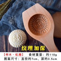 敬平(JING PING)立体凹底加深豆沙花样蒸馒头苏式月饼馍家用青团烘焙木质模具 囍字榉木