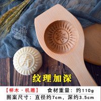 敬平(JING PING)立体凹底加深豆沙花样蒸馒头苏式月饼馍家用青团烘焙木质模具 寿字榉木