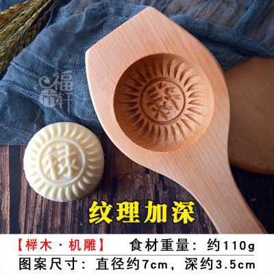 敬平(JING PING)立体凹底加深豆沙花样蒸馒头苏式月饼馍家用青团烘焙木质模具 禄字榉木