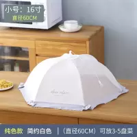 敬平(JING PING)盖饭折叠网防苍蝇菜罩大号超大特大罩菜盖饭罩菜罩家用折叠可拆洗 简约圆形白色-60cm
