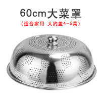 敬平(JING PING)不锈钢罩子遮饭菜罩家用厨房盖菜 餐桌罩防蚊特大饭桌菜盖子大 60CM加厚菜罩(全冲孔)饭罩