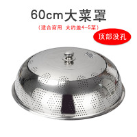 敬平(JING PING)不锈钢罩子遮饭菜罩家用厨房盖菜 餐桌罩防蚊特大饭桌菜盖子大 60CM加厚菜罩(如意款)饭罩