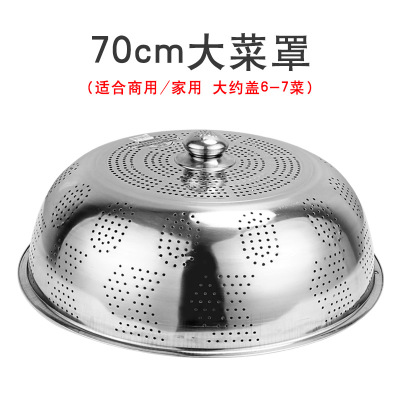 敬平(JING PING)不锈钢罩子遮饭菜罩家用厨房盖菜 餐桌罩防蚊特大饭桌菜盖子大 70CM加厚菜罩(全冲孔)饭罩
