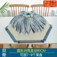 敬平(JING PING)北欧风菜罩家用折叠可拆洗防苍蝇盖菜罩食物饭菜罩子餐桌剩菜罩伞 大花朵蓝色圆80厘米菜罩饭罩