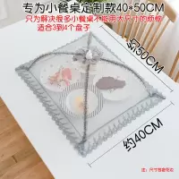 敬平(JING PING)北欧风菜罩家用折叠可拆洗防苍蝇盖菜罩食物饭菜罩子餐桌剩菜罩伞 小号北欧灰方形菜罩40*50饭罩
